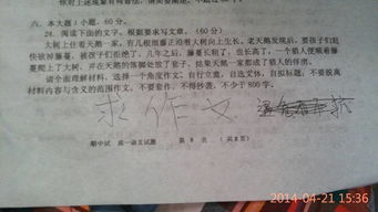 同學(xué)幫助我過自己的作文開頭結(jié)尾