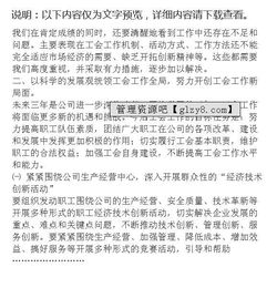 工會(huì)換屆總結(jié)報(bào)告(工會(huì)換屆總結(jié)報(bào)告)