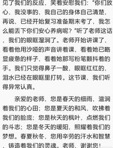 老師謝謝您作文開(kāi)頭100字