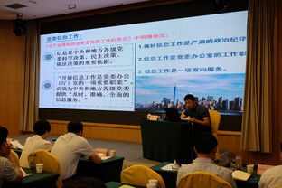 黨委信息工作(黨委信息工作)