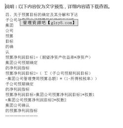 公司管理總結(jié)報(bào)告(公司管理總結(jié)報(bào)告)