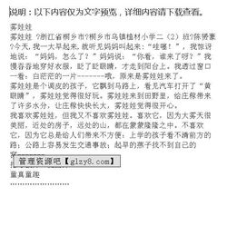 關(guān)于霧的作文:霧(關(guān)于霧的作文:迷霧)