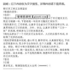 銀行客服個人轉(zhuǎn)正申請報告(客服轉(zhuǎn)正個人總結(jié))