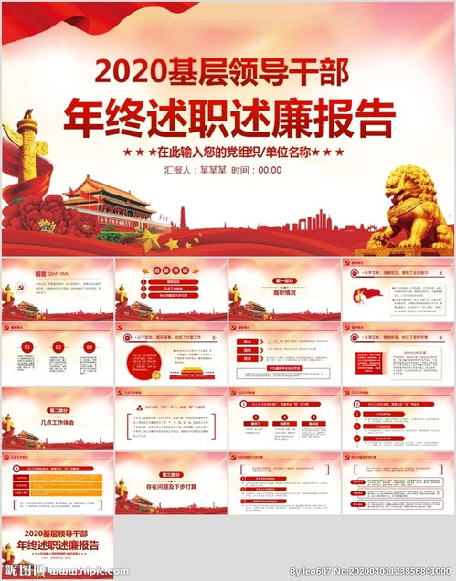 領(lǐng)導(dǎo)干部班子年終述職報告(領(lǐng)導(dǎo)干部述職報告年終報告)