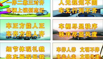 小區(qū)勸阻亂停車標語精選(小區(qū)文明停車宣傳標語大全)