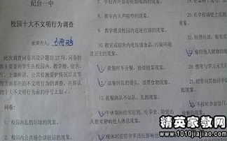 某校園環(huán)境調(diào)查報告(校園環(huán)境建設調(diào)查報告格式)