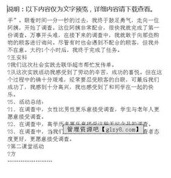 寒假團(tuán)隊(duì)實(shí)踐報(bào)告(寒假團(tuán)隊(duì)實(shí)踐報(bào)告)