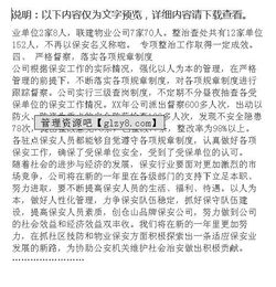 物業(yè)小區(qū)保安年終總結、物業(yè)小區(qū)保安工作總結(小區(qū)物業(yè)保安年終總結)