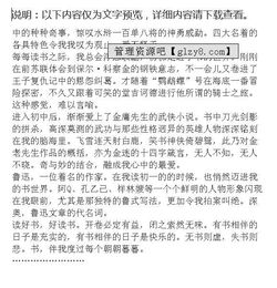 有故事的日子作文開頭