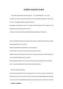 出國留學的利弊英語作文的開頭