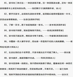 讀書名言和花有關的作文開頭