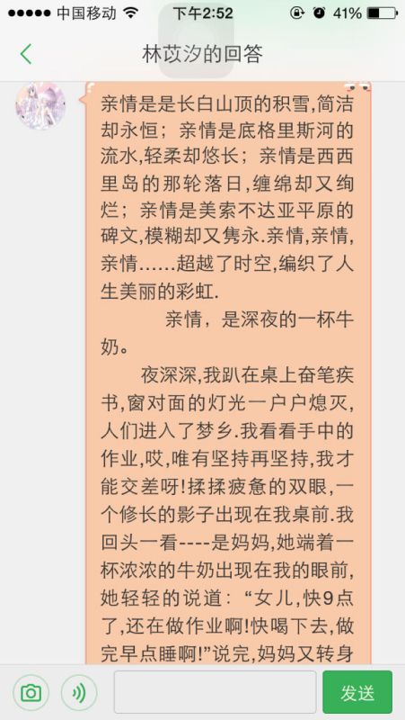 假期生活作文的開頭