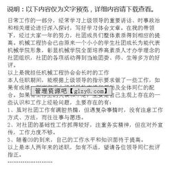 機(jī)械設(shè)計(jì)轉(zhuǎn)正述職報(bào)告(機(jī)械設(shè)計(jì)轉(zhuǎn)正工作總結(jié)報(bào)告)