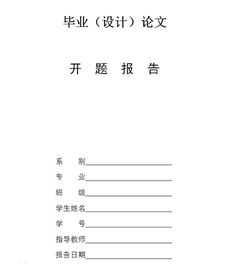 開題報(bào)告查重(開題報(bào)告查重嗎)