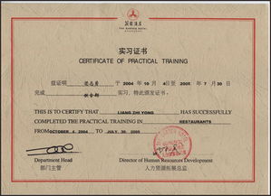 酒店餐廳半年實(shí)習(xí)報(bào)告(酒店餐廳實(shí)習(xí)報(bào)告)