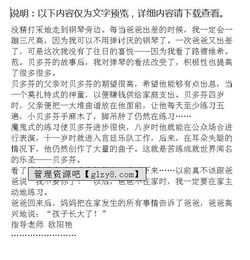 那次我哭了三級(jí)作文500字作文開(kāi)頭