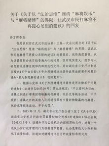 政協(xié)提案(政協(xié)提案答復(fù))