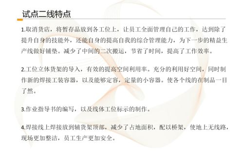 精益生產年終工作總結報告(精益生產工作計劃)