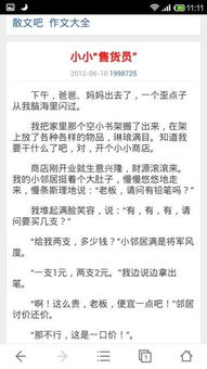 售貨員多找錢(qián)的作文開(kāi)頭