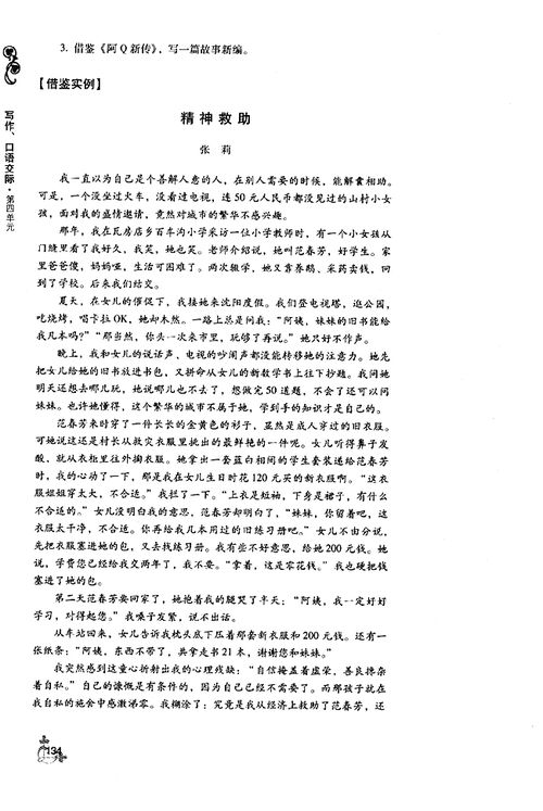 關(guān)于高中故事作文(關(guān)于高中故事作文)