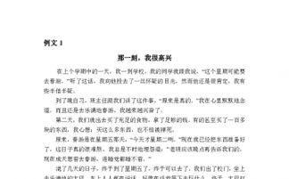 那一刻我懂得作文開頭結(jié)尾