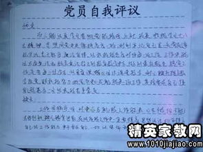 個(gè)人履職評(píng)價(jià)范文(銀行個(gè)人履職評(píng)價(jià))