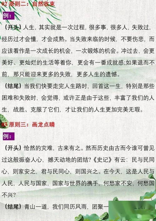 關(guān)愛乞討老人的作文開頭結(jié)尾