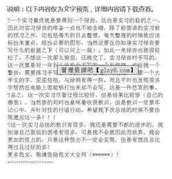 野外實習報告范文(野外實習報告范文)