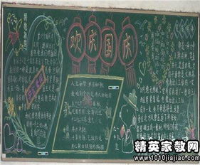 國慶假期作文優(yōu)美開頭