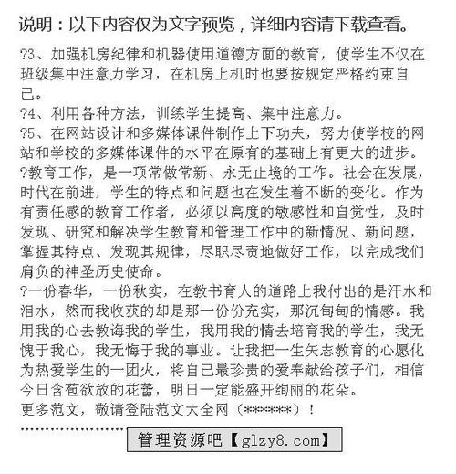 城區(qū)教師流動工作方案范文(城區(qū)教師流動的工作方案范文)