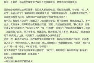 給親人驚喜作文開(kāi)頭