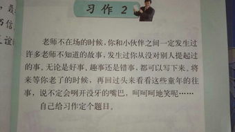 不感謝老師的作文600字作文開頭