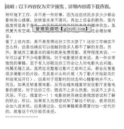 影院工作個(gè)人總結(jié)(影院工作個(gè)人總結(jié))