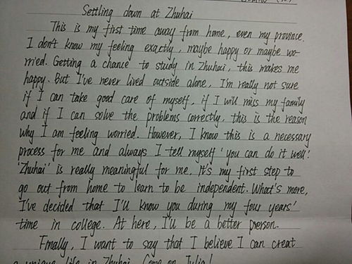 別人的改變作文開頭