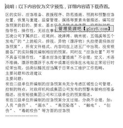 應(yīng)急演練總結(jié)評估報告(應(yīng)急演練總結(jié)評估報告)