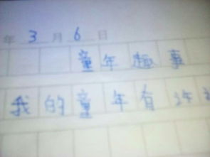 五級上冊童600字作文開頭