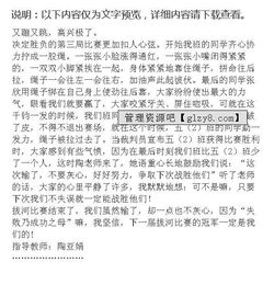 拔河比賽場(chǎng)面描寫(xiě)作文600字作文開(kāi)頭