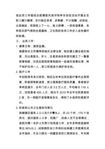 衛(wèi)生所的自查報(bào)告(村衛(wèi)生所新農(nóng)合自查報(bào)告范文)