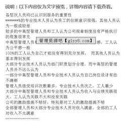 問(wèn)卷調(diào)查分析報(bào)告(問(wèn)卷調(diào)查分析報(bào)告)