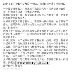 我最熟悉的一個(gè)人作文朋友開(kāi)頭結(jié)尾