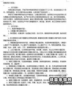 后廚實(shí)習(xí)報(bào)告(后廚實(shí)習(xí)報(bào)告)