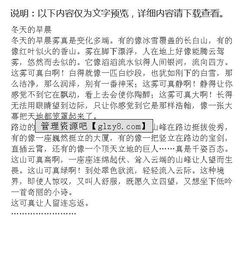 班級(jí)的早晨作文開頭