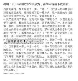 與同學(xué)在學(xué)校的友情作文開(kāi)頭結(jié)尾