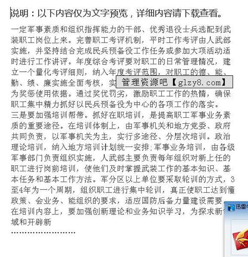 干部隊(duì)伍建設(shè)調(diào)研報(bào)告(市信訪干部隊(duì)伍建設(shè)情況調(diào)研報(bào)告)