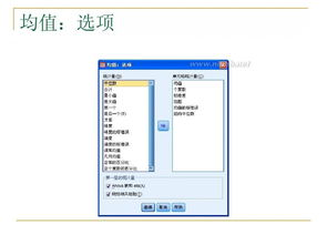 spss分析報告模板(spss統計軟件實習總結)