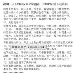 寫(xiě)雨雪作文開(kāi)頭