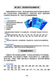 展會總結(jié)報告(展會總結(jié)報告)