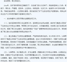 個人安全生產(chǎn)履職報告(安全生產(chǎn)履職個人總結(jié))