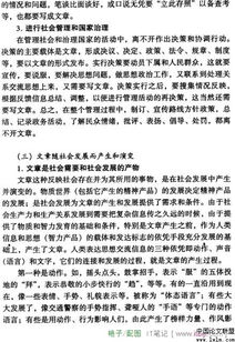 關(guān)于社會(huì)發(fā)展的作文開(kāi)頭