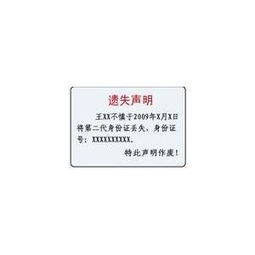 證件丟失證明格式(證件丟失證明)